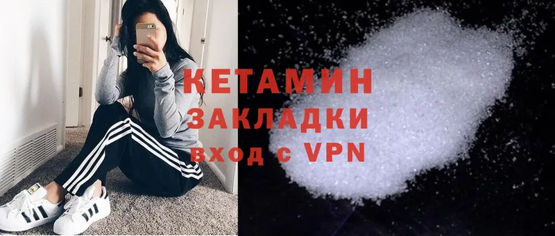 Кетамин ketamine  hydra tor  Краснознаменск 